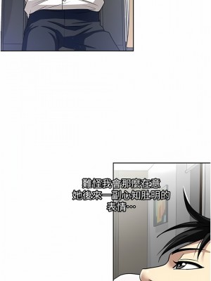 一次就好 49-50話_50_01