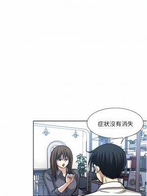 一次就好 49-50話_50_04