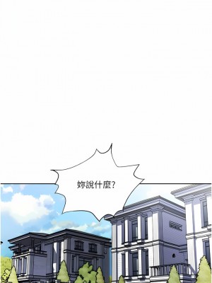 一次就好 49-50話_50_05