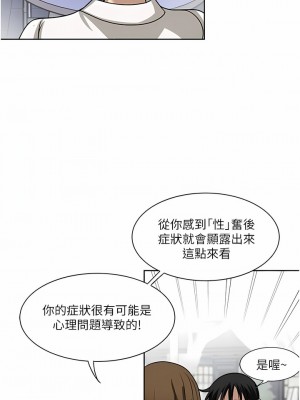 一次就好 49-50話_50_08