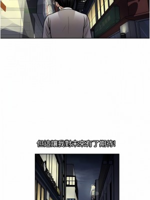 一次就好 49-50話_50_09