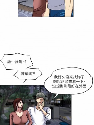 一次就好 49-50話_50_10