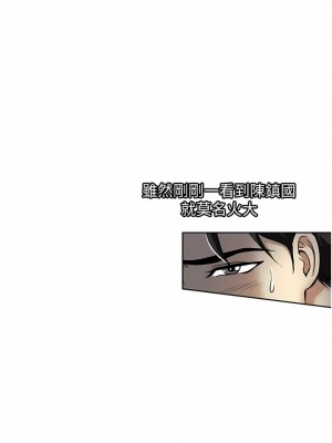 一次就好 49-50話_50_12