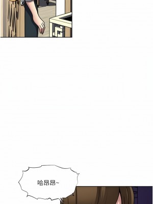 一次就好 49-50話_50_13