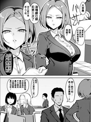 [すけべ発電所 (発電ペンギン)] 厳しい上司とオギャバブ交尾 [Banana手工漢化] [DL版]_02