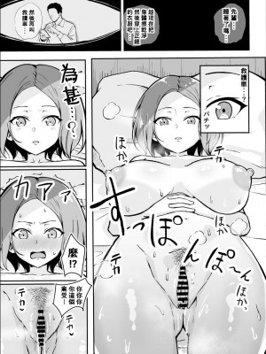 [すけべ発電所 (発電ペンギン)] 厳しい上司とオギャバブ交尾 [Banana手工漢化] [DL版]_36