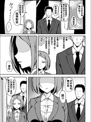 [すけべ発電所 (発電ペンギン)] 厳しい上司とオギャバブ交尾 [Banana手工漢化] [DL版]_38