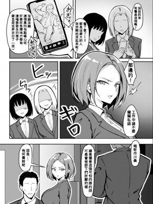 [すけべ発電所 (発電ペンギン)] 厳しい上司とオギャバブ交尾 [Banana手工漢化] [DL版]_03