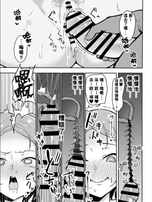 [すけべ発電所 (発電ペンギン)] 厳しい上司とオギャバブ交尾 [Banana手工漢化] [DL版]_30