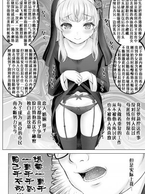 [猫男爵] 聖少女マニュ (COMIC LO 2023年6月号)｜圣少女玛妮 [中国翻訳] [DL版]_06