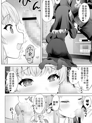 [猫男爵] 聖少女マニュ (COMIC LO 2023年6月号)｜圣少女玛妮 [中国翻訳] [DL版]_12