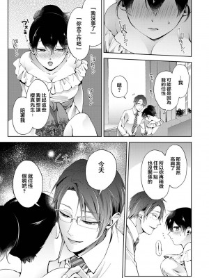 [コムラ] なんでもするって言ったよね 家庭教師のお礼はカラダで 第23話 (COMIC アナンガ・ランガ Vol. 95) [翻车汉化组]_14
