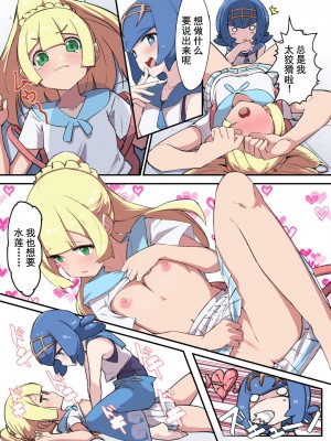 [ノア] ○○をしないと出られない部屋 (ポケットモンスター サン・ムーン)[灰羽社汉化组]_5