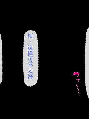 [ミミズサウザンド (よろず)] 妻に隠れて娘達と不倫しています[中国翻訳][gpt-4]_257