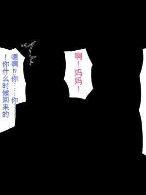 [ミミズサウザンド (よろず)] 妻に隠れて娘達と不倫しています[中国翻訳][gpt-4]_354