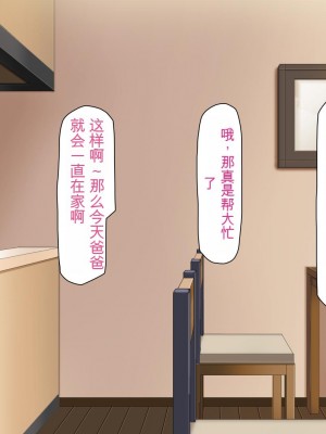 [ミミズサウザンド (よろず)] 妻に隠れて娘達と不倫しています[中国翻訳][gpt-4]_055