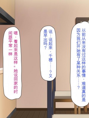 [ミミズサウザンド (よろず)] 妻に隠れて娘達と不倫しています[中国翻訳][gpt-4]_266