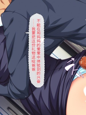 [ミミズサウザンド (よろず)] 妻に隠れて娘達と不倫しています[中国翻訳][gpt-4]_156