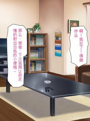 [ミミズサウザンド (よろず)] 妻に隠れて娘達と不倫しています[中国翻訳][gpt-4]_078