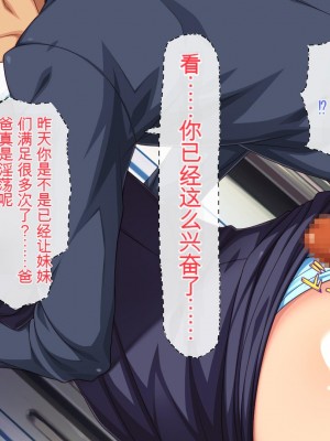 [ミミズサウザンド (よろず)] 妻に隠れて娘達と不倫しています[中国翻訳][gpt-4]_153