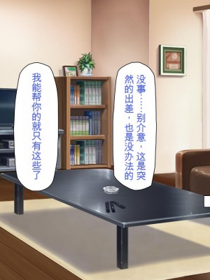 [ミミズサウザンド (よろず)] 妻に隠れて娘達と不倫しています[中国翻訳][gpt-4]_002