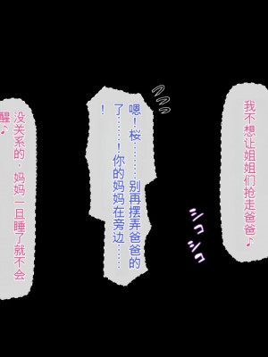 [ミミズサウザンド (よろず)] 妻に隠れて娘達と不倫しています[中国翻訳][gpt-4]_233