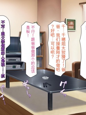 [ミミズサウザンド (よろず)] 妻に隠れて娘達と不倫しています[中国翻訳][gpt-4]_141