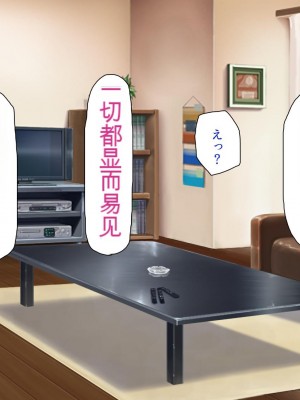 [ミミズサウザンド (よろず)] 妻に隠れて娘達と不倫しています[中国翻訳][gpt-4]_357