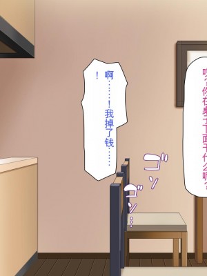 [ミミズサウザンド (よろず)] 妻に隠れて娘達と不倫しています[中国翻訳][gpt-4]_288