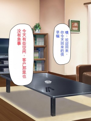 [ミミズサウザンド (よろず)] 妻に隠れて娘達と不倫しています[中国翻訳][gpt-4]_006