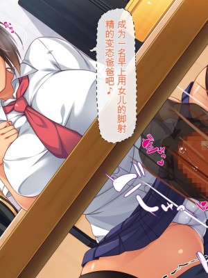 [ミミズサウザンド (よろず)] 妻に隠れて娘達と不倫しています[中国翻訳][gpt-4]_281