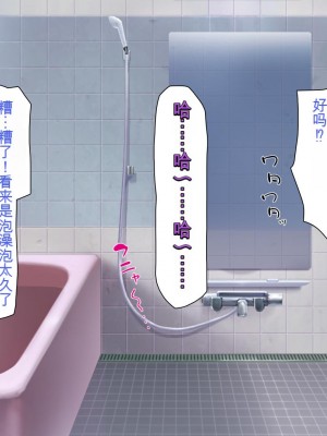 [ミミズサウザンド (よろず)] 妻に隠れて娘達と不倫しています[中国翻訳][gpt-4]_107
