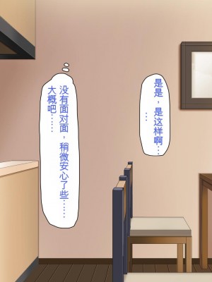 [ミミズサウザンド (よろず)] 妻に隠れて娘達と不倫しています[中国翻訳][gpt-4]_051