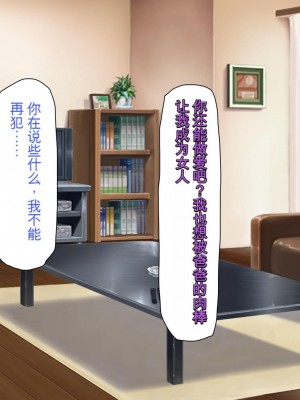 [ミミズサウザンド (よろず)] 妻に隠れて娘達と不倫しています[中国翻訳][gpt-4]_201