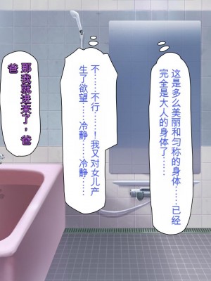 [ミミズサウザンド (よろず)] 妻に隠れて娘達と不倫しています[中国翻訳][gpt-4]_085