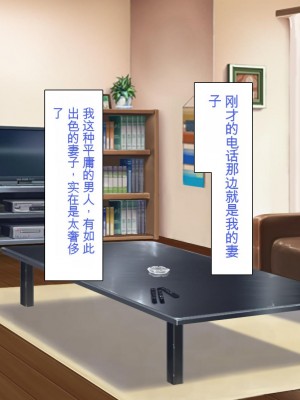 [ミミズサウザンド (よろず)] 妻に隠れて娘達と不倫しています[中国翻訳][gpt-4]_004