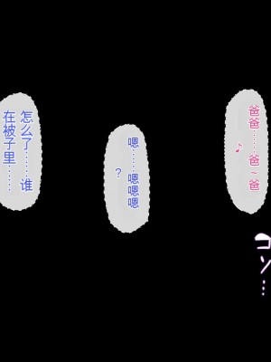 [ミミズサウザンド (よろず)] 妻に隠れて娘達と不倫しています[中国翻訳][gpt-4]_230