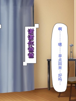 [ミミズサウザンド (よろず)] 妻に隠れて娘達と不倫しています[中国翻訳][gpt-4]_314