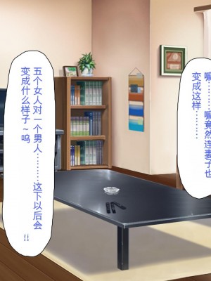 [ミミズサウザンド (よろず)] 妻に隠れて娘達と不倫しています[中国翻訳][gpt-4]_363
