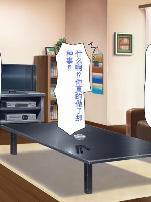 [ミミズサウザンド (よろず)] 妻に隠れて娘達と不倫しています[中国翻訳][gpt-4]_202