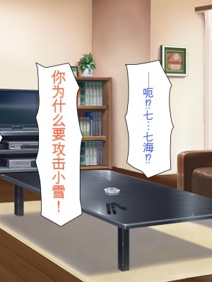 [ミミズサウザンド (よろず)] 妻に隠れて娘達と不倫しています[中国翻訳][gpt-4]_109