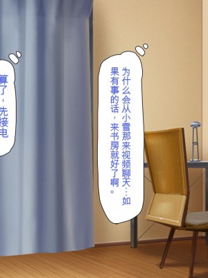 [ミミズサウザンド (よろず)] 妻に隠れて娘達と不倫しています[中国翻訳][gpt-4]_294
