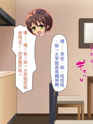 [ミミズサウザンド (よろず)] 妻に隠れて娘達と不倫しています[中国翻訳][gpt-4]_048