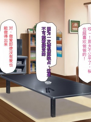 [ミミズサウザンド (よろず)] 妻に隠れて娘達と不倫しています[中国翻訳][gpt-4]_137