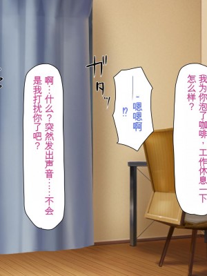 [ミミズサウザンド (よろず)] 妻に隠れて娘達と不倫しています[中国翻訳][gpt-4]_316