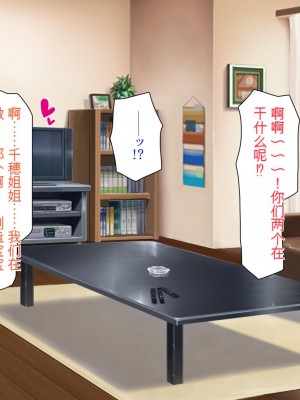 [ミミズサウザンド (よろず)] 妻に隠れて娘達と不倫しています[中国翻訳][gpt-4]_131