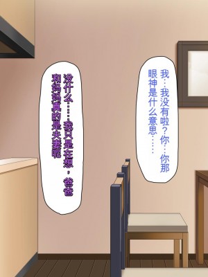 [ミミズサウザンド (よろず)] 妻に隠れて娘達と不倫しています[中国翻訳][gpt-4]_265