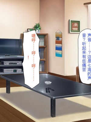 [ミミズサウザンド (よろず)] 妻に隠れて娘達と不倫しています[中国翻訳][gpt-4]_176
