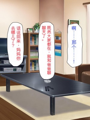 [ミミズサウザンド (よろず)] 妻に隠れて娘達と不倫しています[中国翻訳][gpt-4]_142