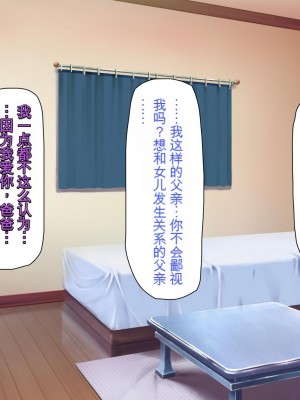 [ミミズサウザンド (よろず)] 妻に隠れて娘達と不倫しています[中国翻訳][gpt-4]_204